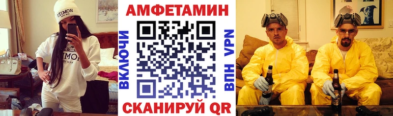 что такое   Мензелинск  Амфетамин Розовый 