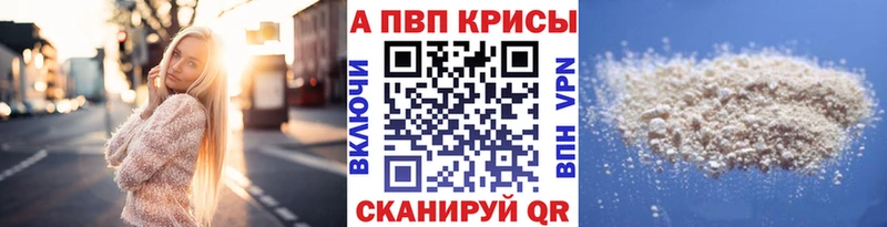 Alfa_PVP крисы CK  Мензелинск 
