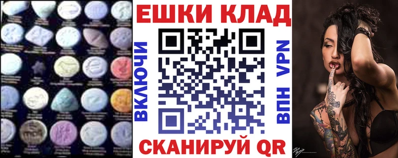 купить наркотики сайты  Мензелинск  Ecstasy ешки 