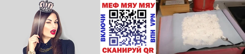 Мефедрон мука  Мензелинск 