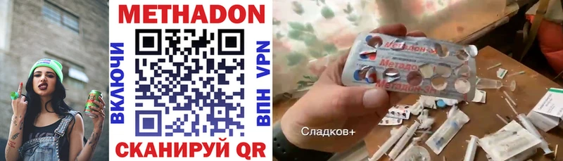 Метадон methadone  как найти закладки  Мензелинск 