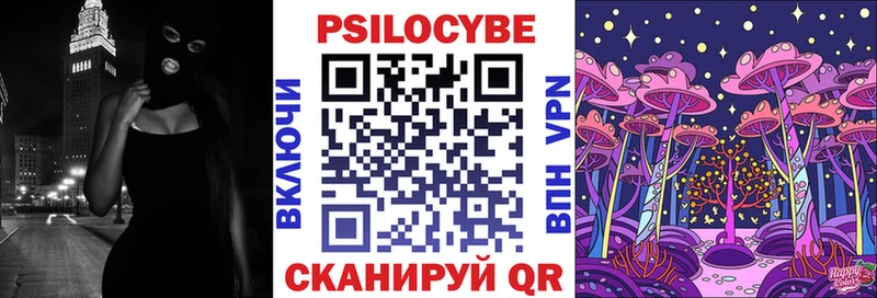 Псилоцибиновые грибы MAGIC MUSHROOMS Мензелинск